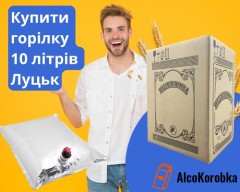 Купить водку 10 литров Луцк