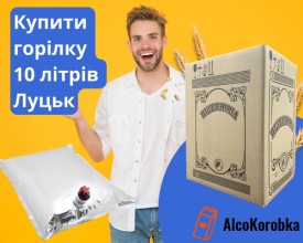 Купить водку 10 литров Луцк