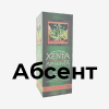 коробка под Абсент