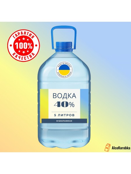 Водка в 5 литровых баклажках